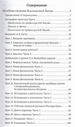 Сбрось вес ускорь метаболизм
