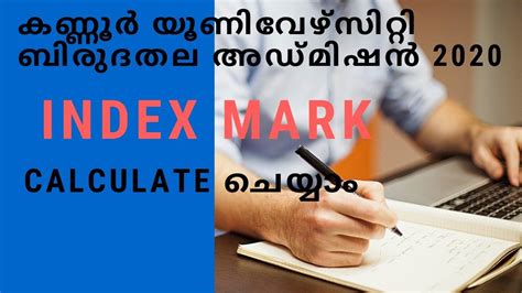 Candidates who are willing to attend the ug cap online. Index Mark Calculation Kannur University UG Admission 2020 ...