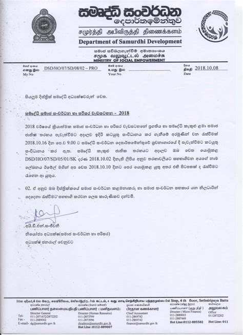 Official Letter Format Sinhala - Cover Resume | Official letter format, Lettering, Official letter