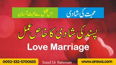Mohabbat Ki Shadi Ka Khas Amil Love Marriage Wazifa Taweez Ilhami