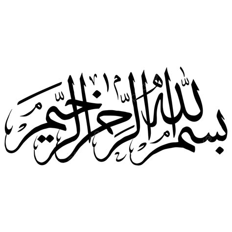 Bismillah Arabic Calligraphy Png And Vector Bismillah Bismillah Tex