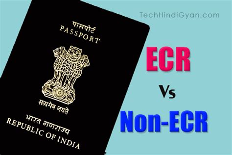 So what is the difference between these two passports. ECR और Non ECR पासपोर्ट क्या हैं? Difference Between ECR ...