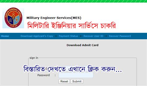 Military Engineer Services Mes Job Circular Mes Teletalk Com Bd