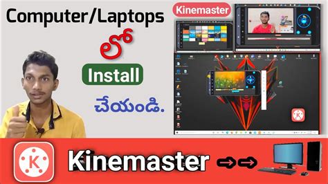 Install Kinemaster In Windows How To Install Kinemaster In Computer