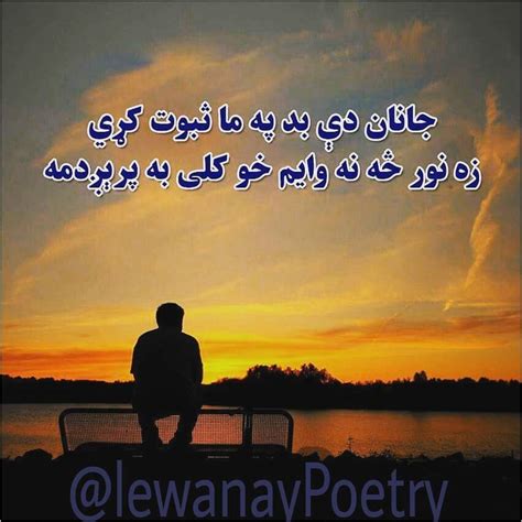 Lewanay Poetry Stylish Girl Images Poetry Pashto Shayari