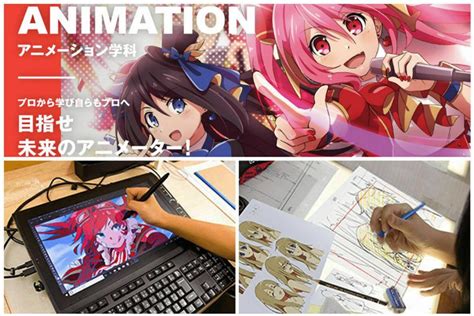 名古屋デザイナー学院／アニメーション学科のオープンキャンパス情報（日程一覧・予約申込）【スタディサプリ 進路】