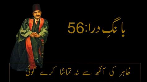 Zahir Ki Ankh Se Na Tamasha Kare Koi Allama Iqbal Urdu Poetry