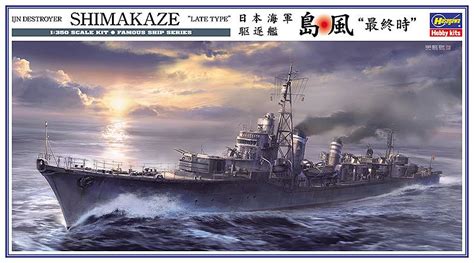 350 Japanese Ship Models