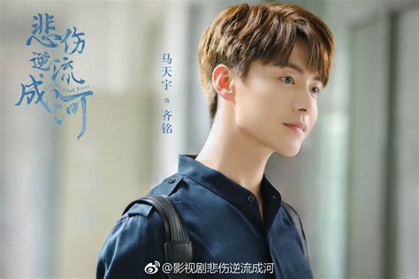 First stills of Cry Me A Sad River starring Zheng Shuang and Ma Tianyu