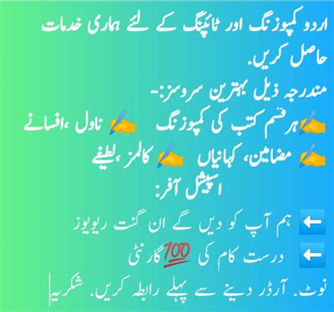 Compose And Typing In Advance Urdu Inpage By Sikandarkhan269 Fiverr