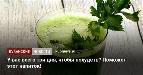 Как бы то похудеть за 3 дня