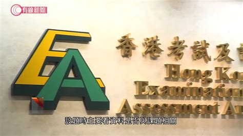 Compiled for the content of chinese history in the hong kong diploma of secondary education examination. 文憑試歷史科: 日本為中國帶來的利多於弊?；教育局譴責、深感遺憾 考評局：無非學科的考慮 - 20200514 - 香港 ...