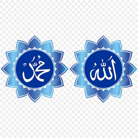 Kaligrafi Allah Muhammad Dengan Bunga Biru Kaligrafi Allah Kaligrafi