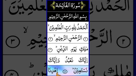 Surah Al Fatiha Full Surah Fatiha Recitation With Hd Arabic Text Hot Sex Picture