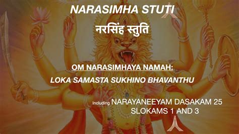 Narasimha Jayanti Narayaneeyam Prayer To Lord Narasimha Deepak