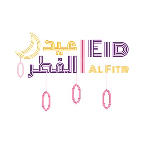 Eid Al Fitr Vector Design Images Eid Al Fitr Design With Lines Eid Al