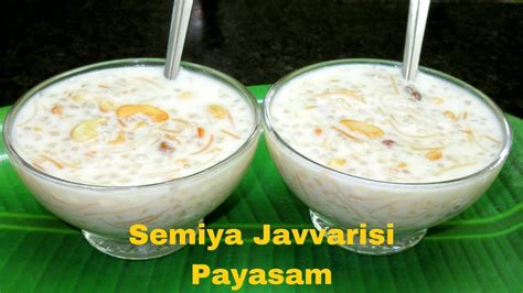 Semiya Javvarisi Payasam Recipe In Tamil Payasam Recipe How To Make