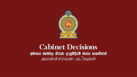 Live🔴 அமைச்சரவை முடிவுகள் Cabinet Decisions 24 01 2023 Youtube