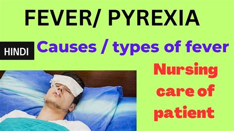 Fever Pyrexia Causes Types Management Nursing Care Of Patient