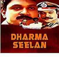 The dharmaprabhu cast includes yogi babu, radha ravi, janani iyer. Dharma Seelan 1993 Tamil Movie Mp3 Songs Download MassTamilan