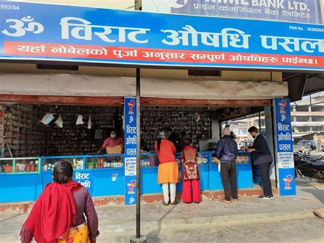 Nepal Pharmacy3 Pharmacy In Kathmandu Nepal Mtaps Program Flickr