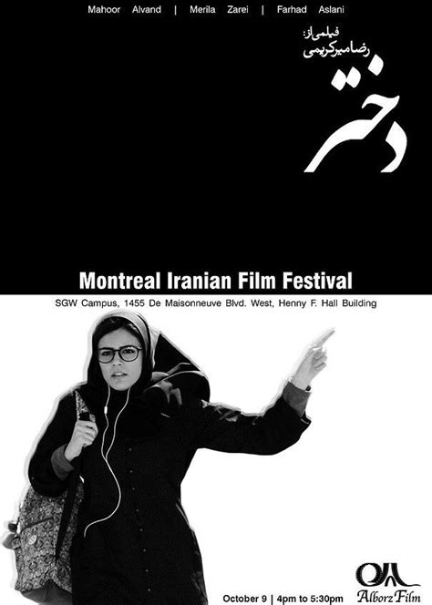 Dokhtar 2016 Reza Mirkarimi Iranian Film Film Festival Montreal