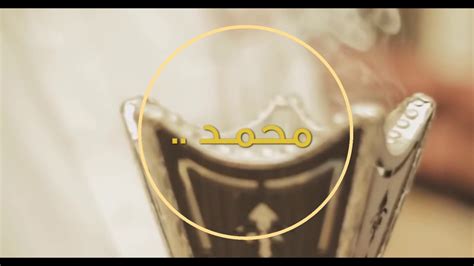 حالات يحق للزوجة فيها الامتناع عن تسليم نفسها. ‫دعـوة زفاف إلكترونيـة 3 ..‬‎ - YouTube