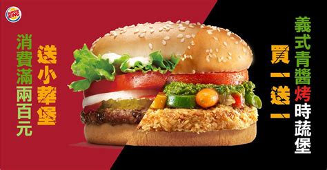 See more of burgerking 漢堡王火烤美味分享團 on facebook. 漢堡王回來了!高雄建國店12/27開幕，100顆小華堡免費請你吃~ - 吃關關