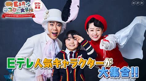 62,420 likes · 1,129 talking about this. 「Eうた♪ココロの大冒険」の感想と再放送、見逃し配信も ...