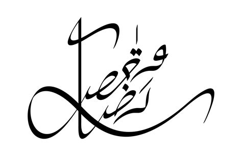 Urdu Calligraphy On Behance