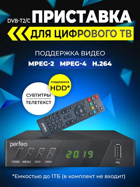 ТВ ресивер Perfeo Dvb T2stream 2 черный купить по выгодной цене в
