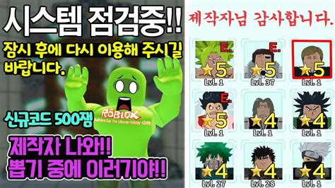 구독과 좋아요를 눌러주시면 새로운 갓겜의 정보나 영상들을 빠르게 확인 가능합니다!🔰마주 구독하는 링크 : 로블록스 올타디 코드 - ì⃜¬ìŠ¤íƒ€íƒ€ì›Œë""íŽœìŠ ...