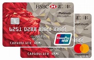 内地人如何申请开具香港汇丰银行信用卡？ - 知乎