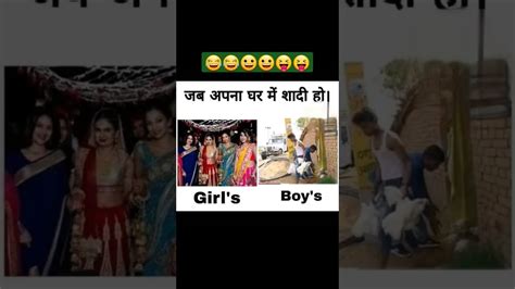 😂😂शादी में लड़कों की हालत😝😂😂shorts Memes Funny Comedy Ytshorts Youtubeshorts Viral Youtube