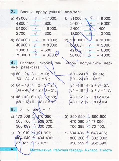 Гдз Математика 7 Класс / ГДЗ (ответы) Математика 5 класс Тарасенкова на ...