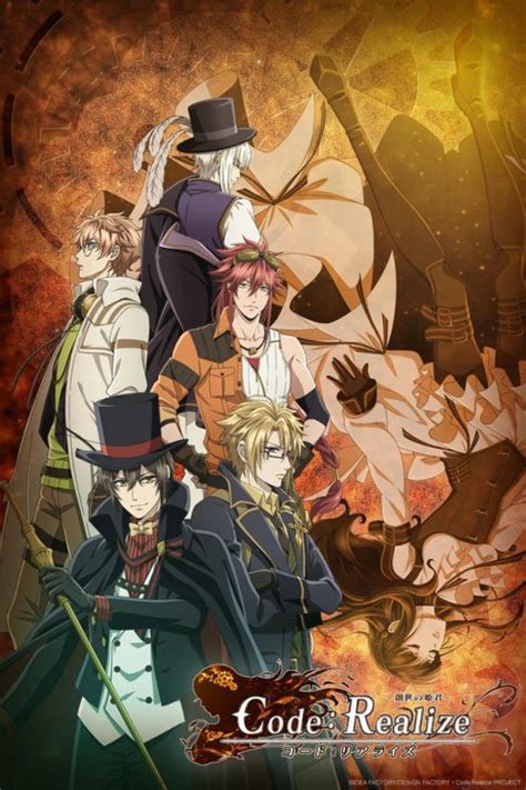 Code Realize Sousei No Himegimi Animanga Wiki Fandom