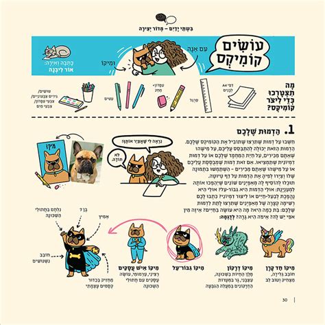 We did not find results for: אדם צעיר - גיליון מס' 93 - קומיקס - אדם צעיר