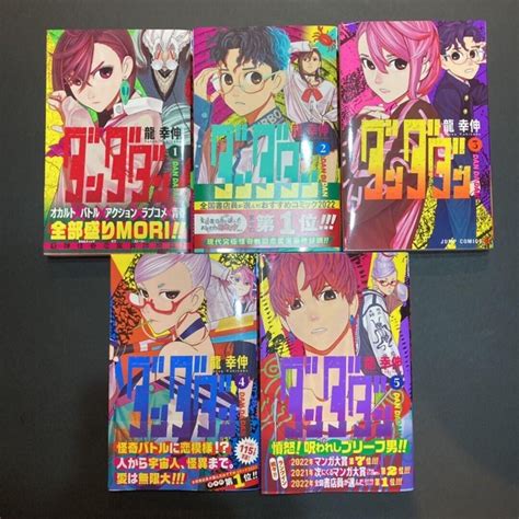 Dandadan Vol1 5 Complete Set Yukinobu Tatsu Comics Manga Book Japanese