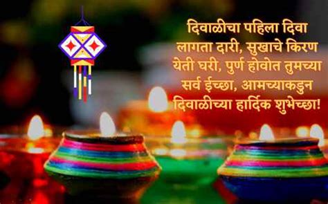 100 Happy Diwali Wishes In Marathi Happy Diwali Wishes In Marathi