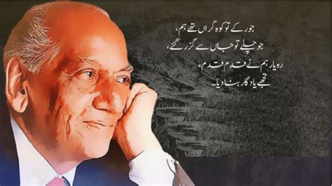 Renowned Poet Faiz Ahmed Faizs 109th Birth Anniversary Observed