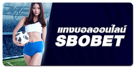 sbobet ทางเข้า เว็บพนันกีฬา แทงบอลออนไลน์ สโบเบ็ต sbo mobile