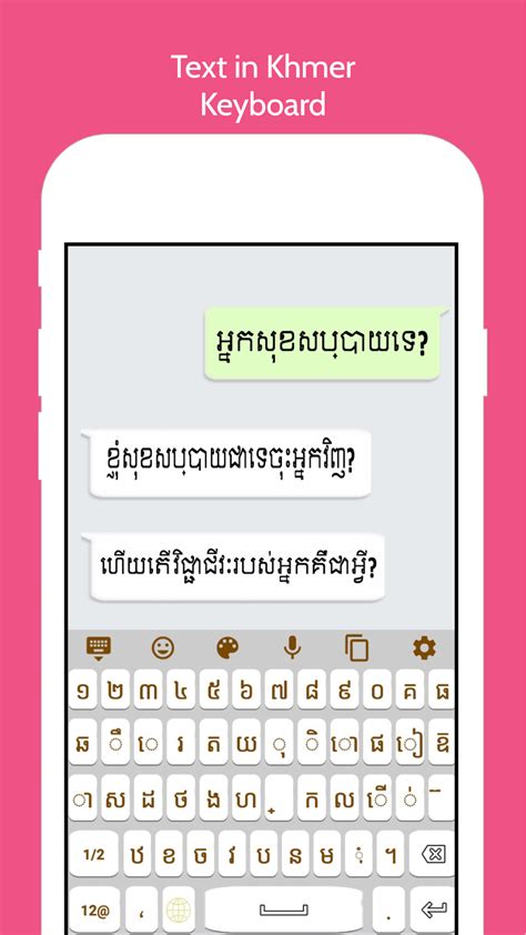 Khmer Language Keyboard For Android Download