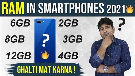 Ram In Smartphones 2021 2gb Vs 4gb Vs 6gb Vs 8gb Kitni Ram Honi