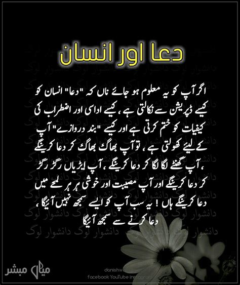 #dua #people #sadpoetry #poetry | Beautiful islamic quotes, Islamic quotes, Urdu words