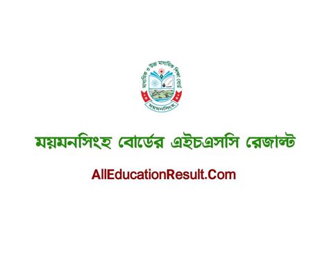 Hsc Result 2022 Mymensingh Board Marksheet ময়মনসিং Hsc রেজাল্ট