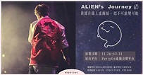 「黃鴻升線上虛擬展Alien's Journey－把不可能變可能」11/26起開展，打造全新VR沈浸式體驗 | 黃鴻升、VR、線上虛擬展 ...