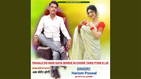 Pahale Do Mar Gaya Bonde M Chore Taro Pyar K Lie Rajasthani Youtube