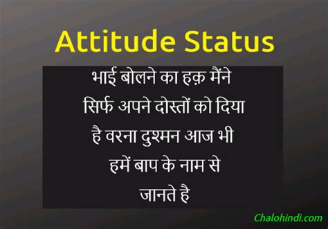Whatsapp Attitude Status In Hindi 44 ऐटीट्यूड व्हाट्सअप्प स्टेटस