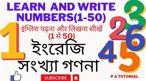 Learn Numbers Up To 50 For Preschool And Kindergarten Learn Number
