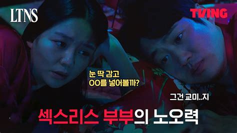 [ltns] 사내 불륜 커플의 최후 개싸움 ㅣ2화 클립 tving 드라마 다시보기 누누티비 noonootv